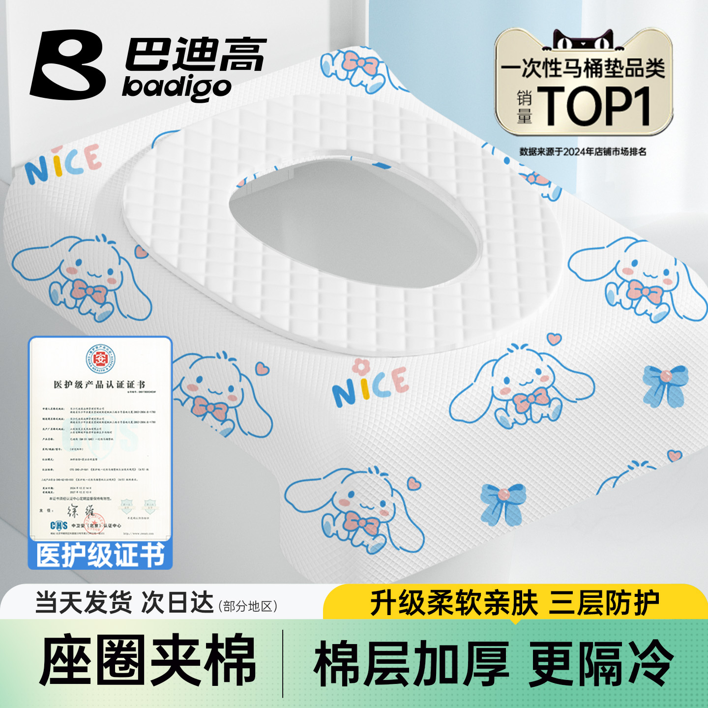 推荐！舒适透气一次性夹棉马桶垫