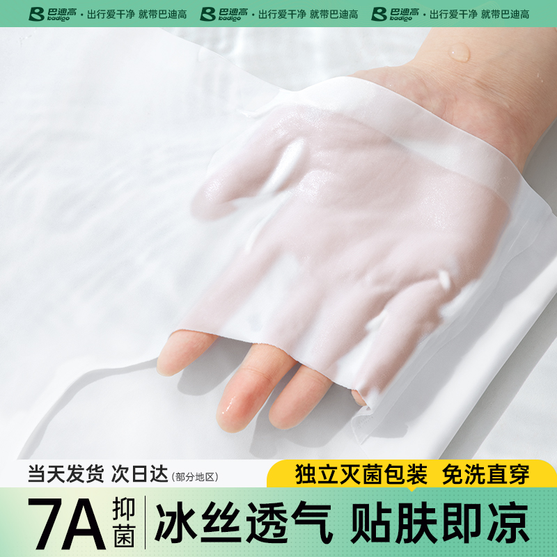 滅菌一次性冰絲無痕內褲女