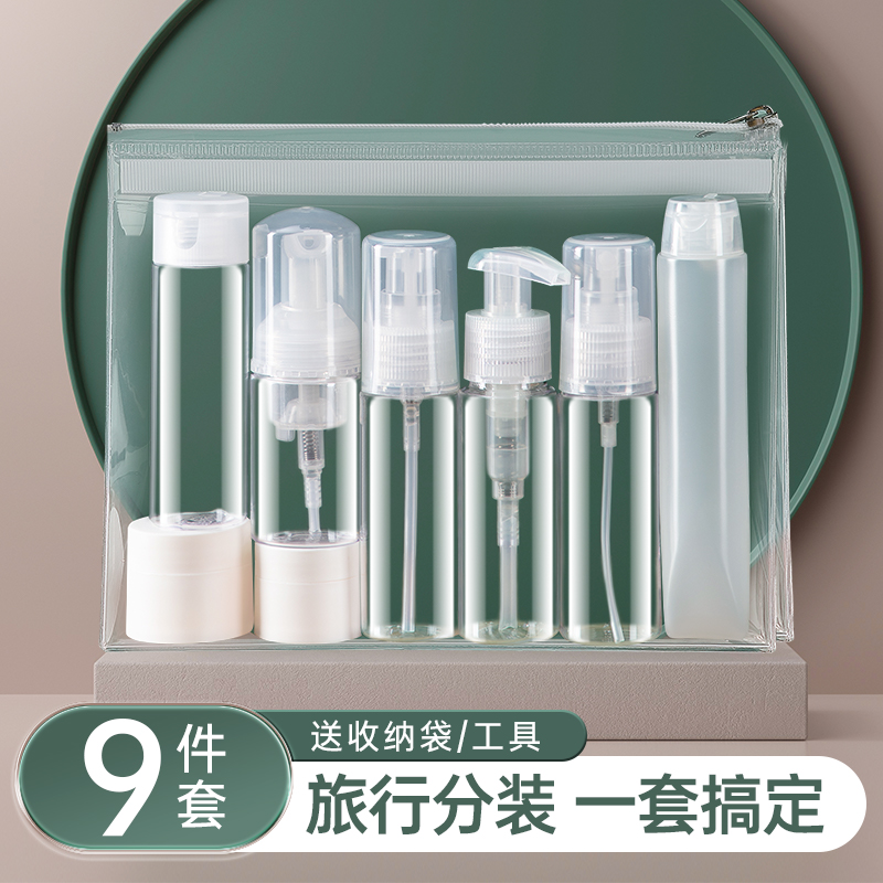 旅行分装瓶套装小喷壶旅游必备神器化妆水喷雾瓶小型便携可上飞机