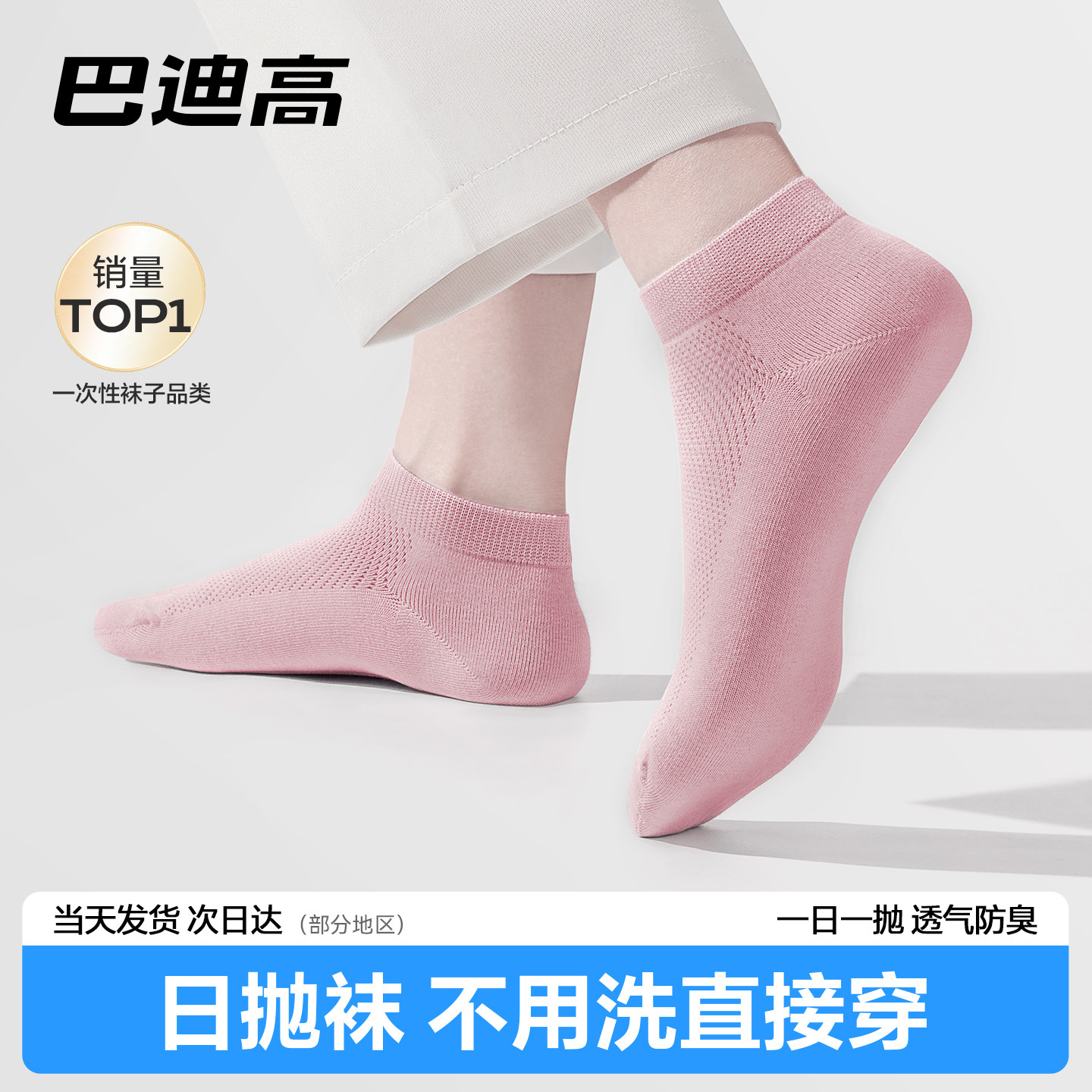 一次性袜子压缩日抛轻薄透气