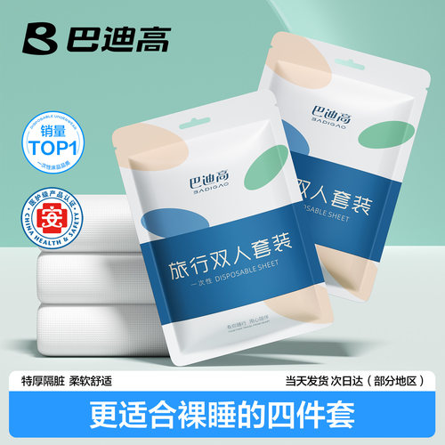 【爆卖300W+】医护级一次性床品