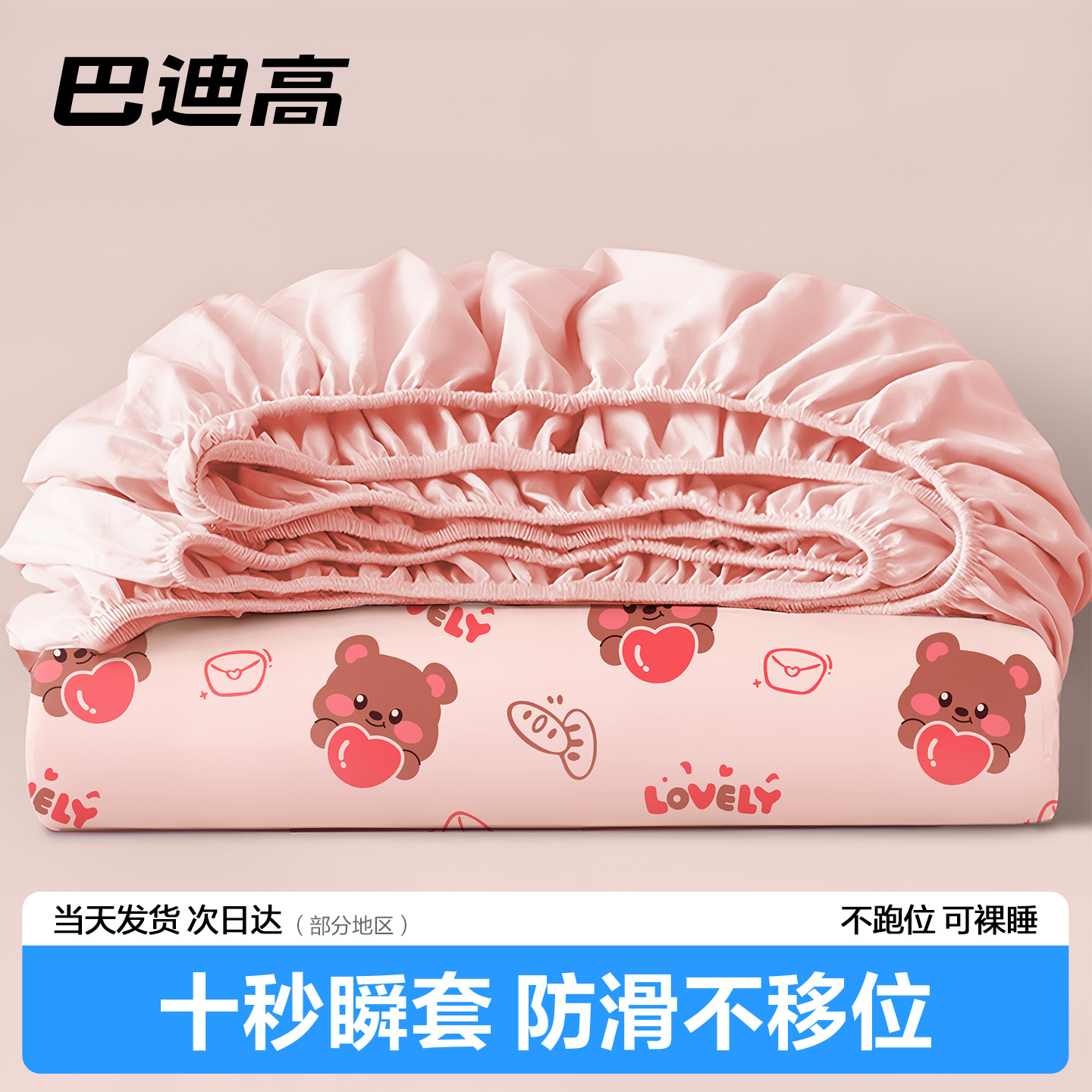 【松紧的】隔脏不跑位一次性床笠