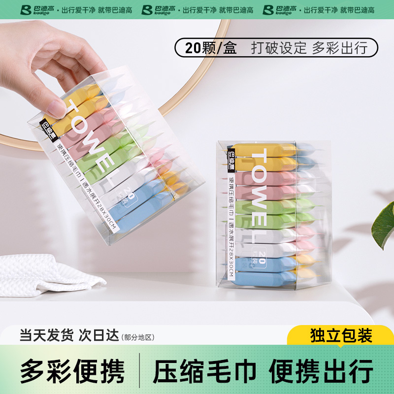 【拍3发5】一次性压缩毛巾加厚
