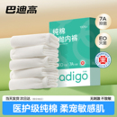 【U先试用】一次性内裤女士纯棉青少年旅行无菌免洗日抛内裤