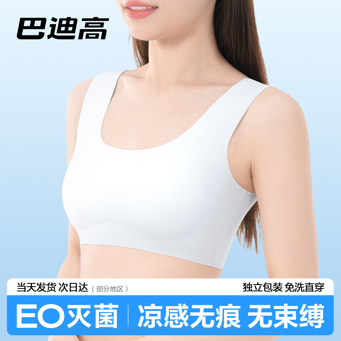 一次性内衣文胸旅游女款夏季无痕冰丝透气旅行聚拢胸罩内裤女士