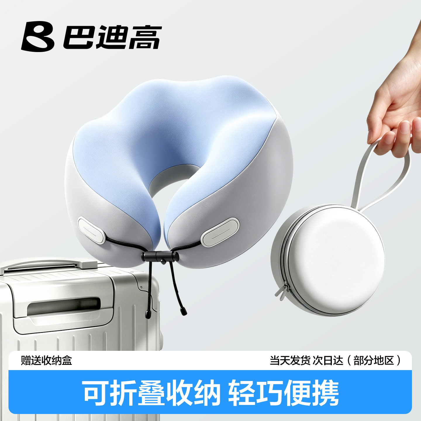【收纳巴掌大】冰丝记忆棉U型枕图片