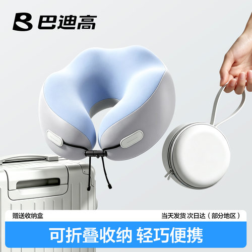 【收纳巴掌大】冰丝记忆棉U型枕