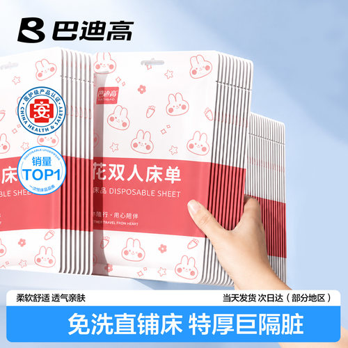 【热销100W+】医护级一次性床单