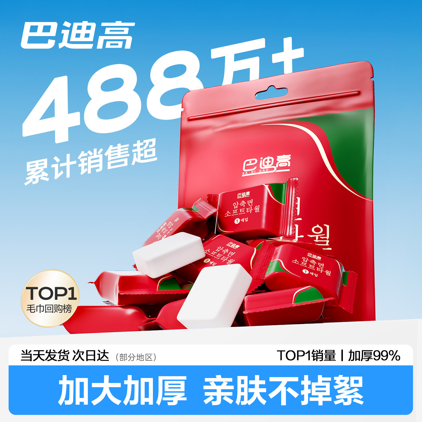 一次性压缩毛巾洗脸巾旅行单独包装洗脸巾加大加厚即弃旅游用品