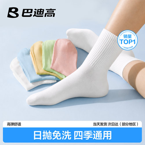 巴迪高一次性袜子中筒短棉袜透气