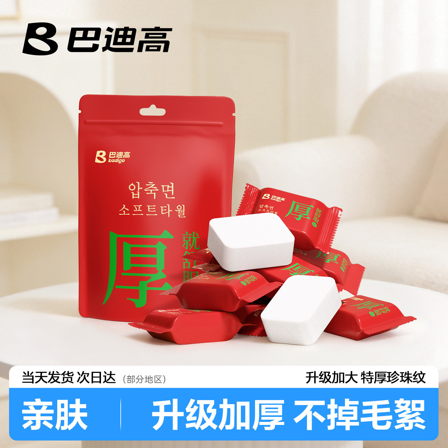 【医护级认证】压缩毛巾洗脸巾