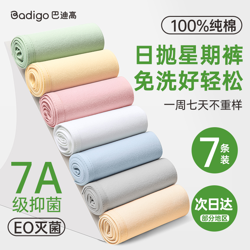 【医护级纯棉】一次性纯棉内裤