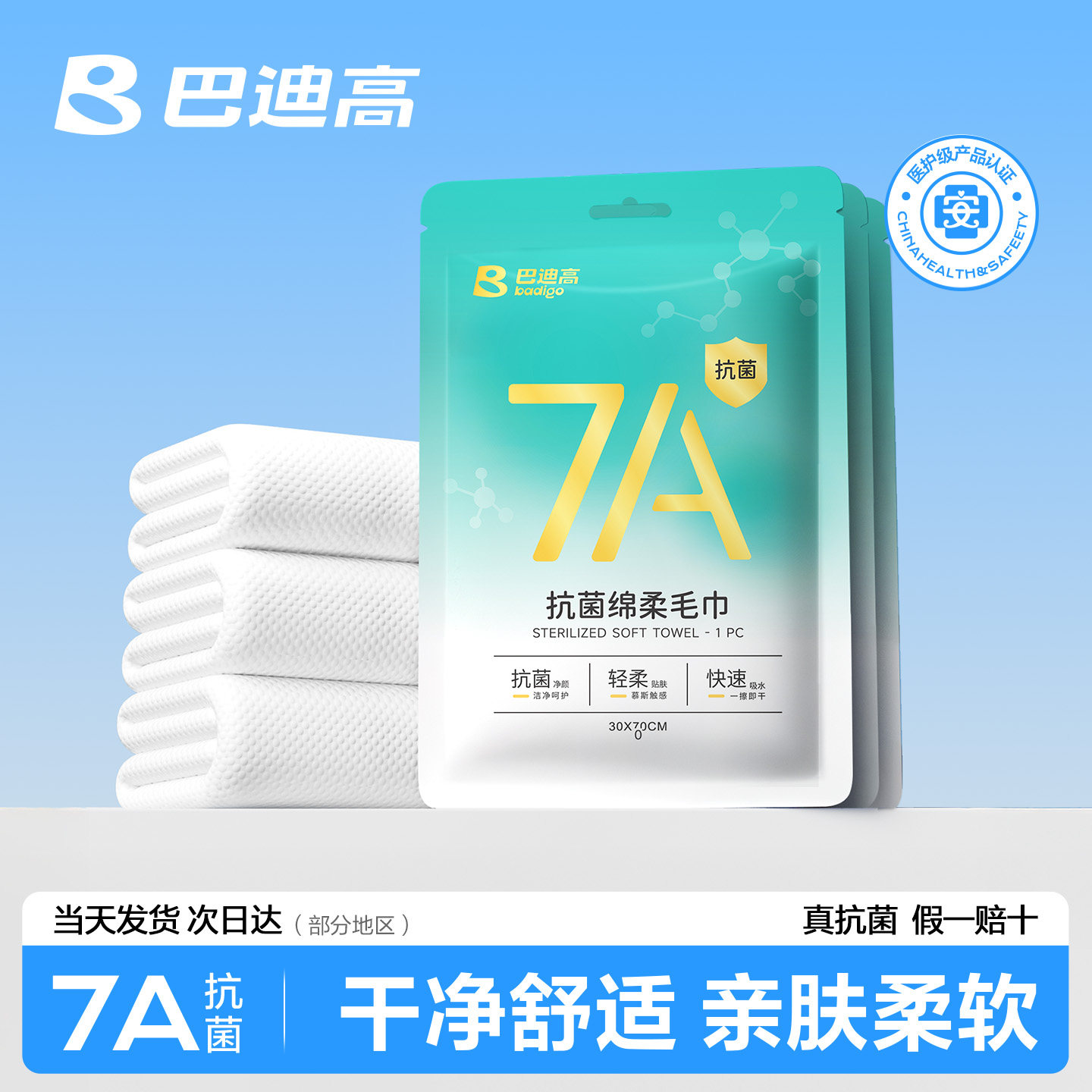 抗菌一次性浴巾无菌旅行独立包装压缩毛巾纯棉式加厚加大旅游用品