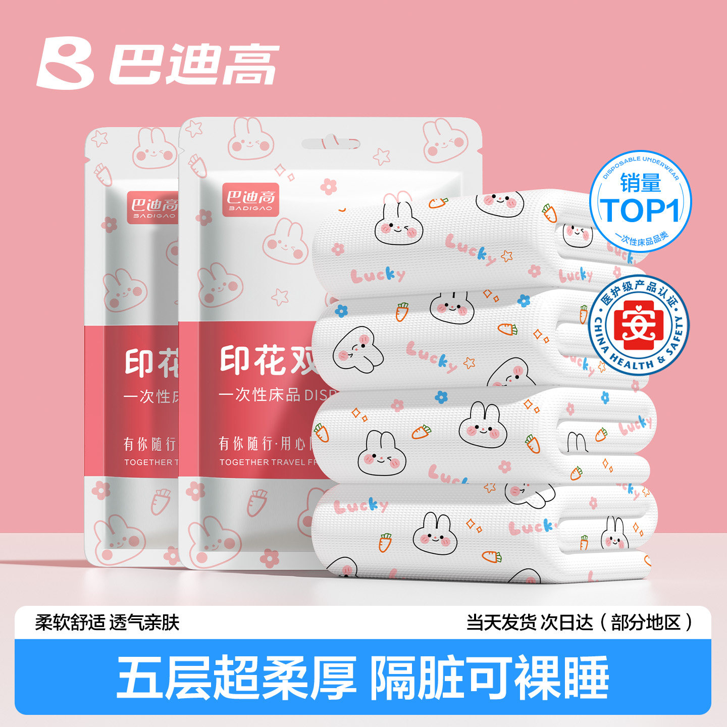 巴迪高一次性床上四件套旅行酒店用品床单被罩枕套被套床品三件套 - 实物图