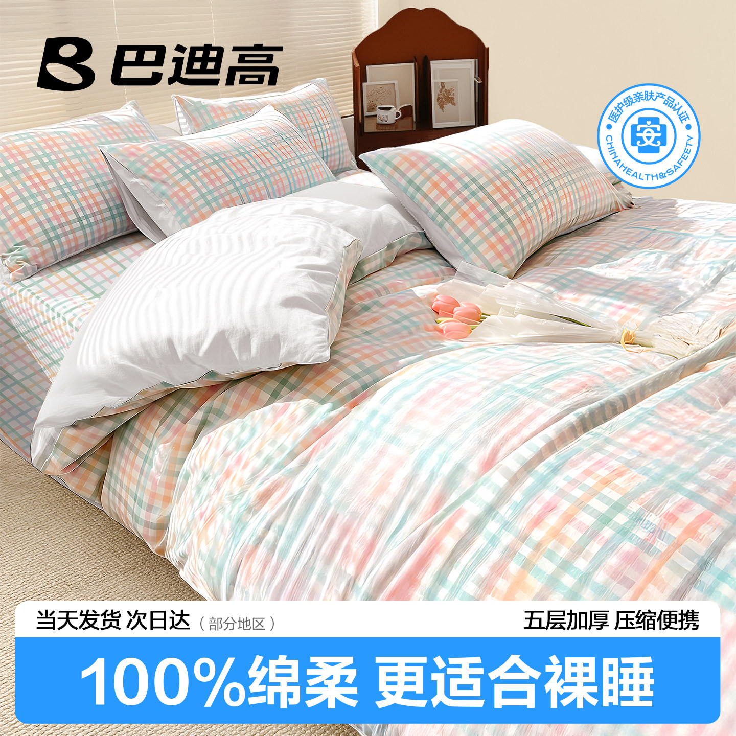 旅行一次性床单床上四件套被罩枕套被套纯棉旅游酒店床上用品隔脏
