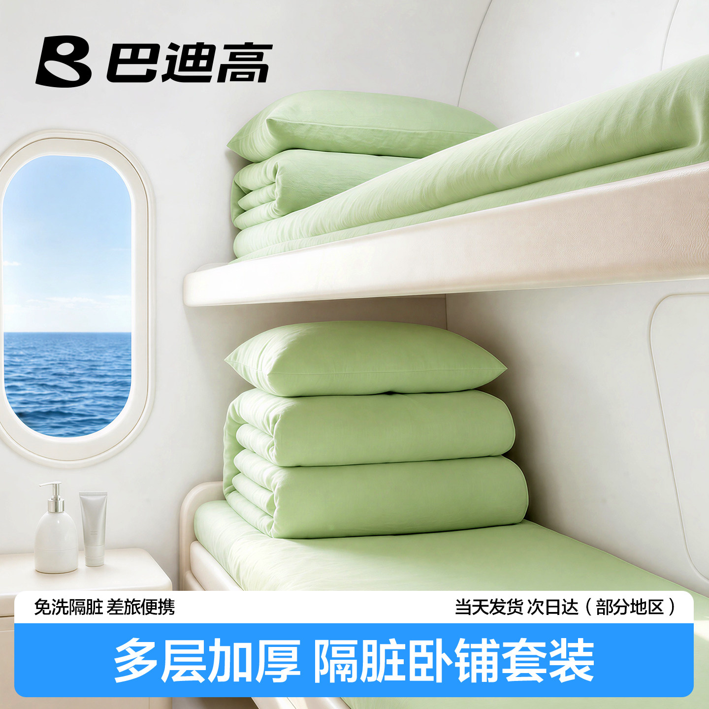 火车卧铺一次性三件套床单被罩枕套睡袋单人旅行隔脏硬卧软卧