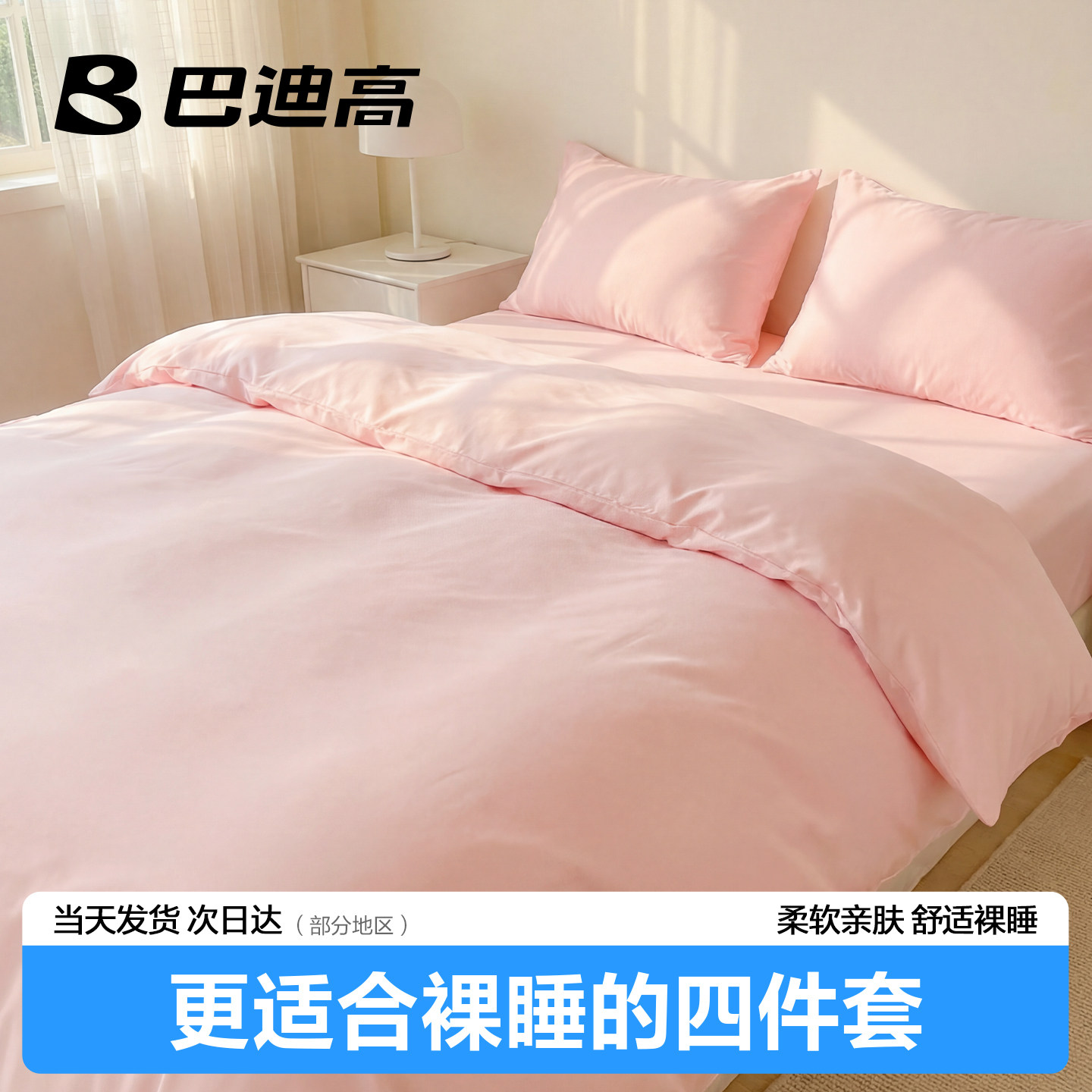 一次性床单被罩枕套四件套旅行床上用品加厚隔脏酒店单人双人便携