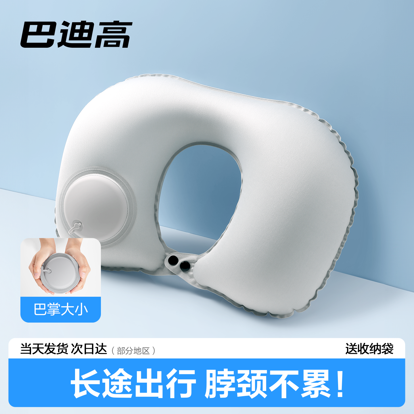 【10秒速冲】按压充气U型枕