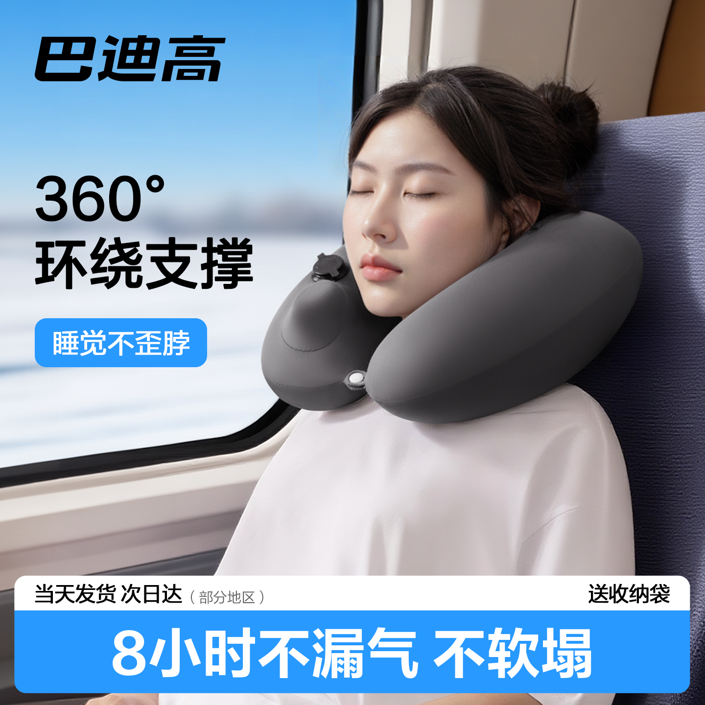 【夏季凉感冰丝】按压充气U型枕