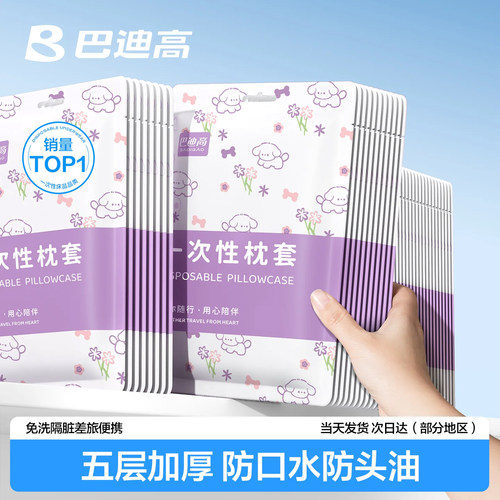 【特护认证】五层加厚一次性枕套