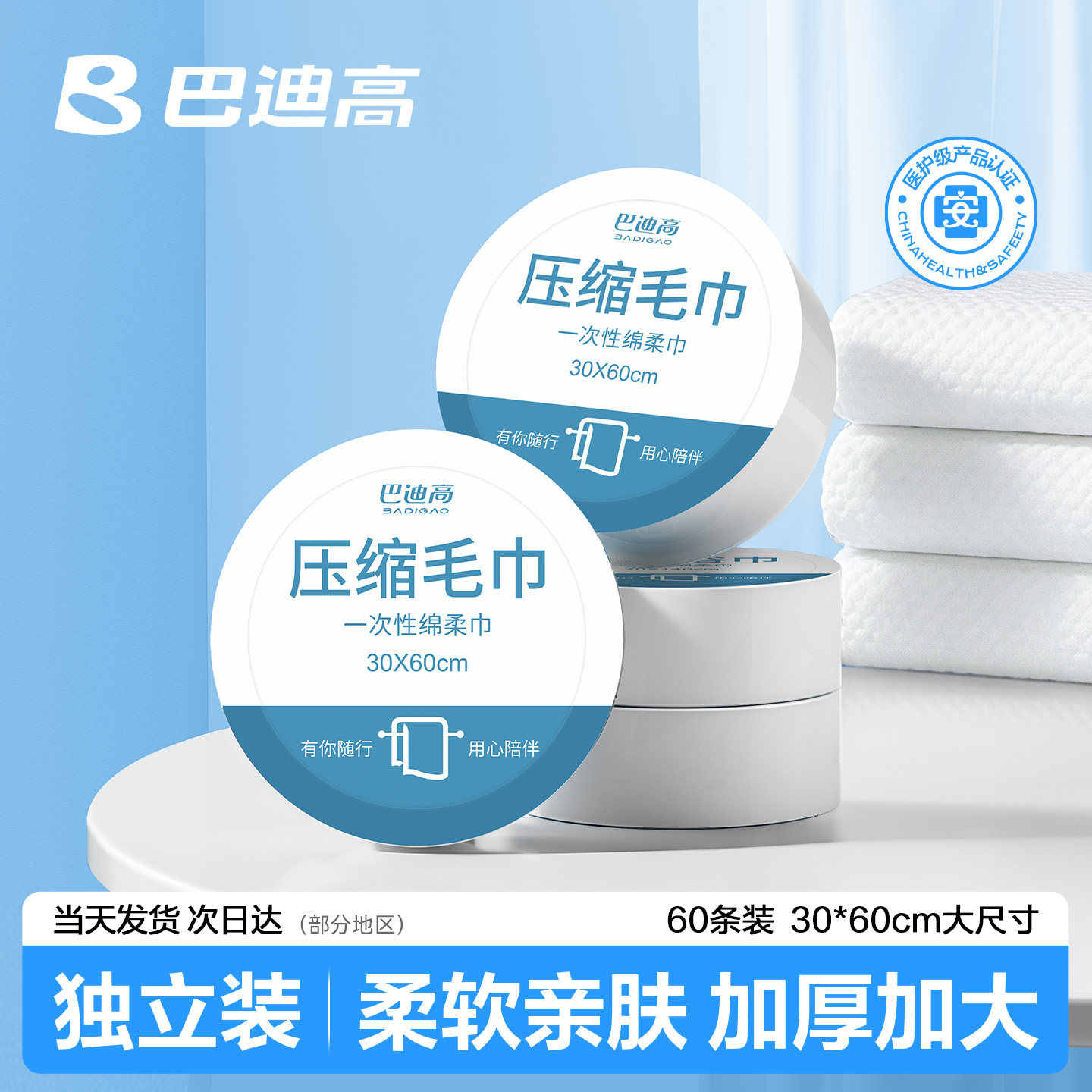 压缩毛巾纯棉一次性洗脸巾加厚大洗面巾浴巾旅游单独包装旅行用品