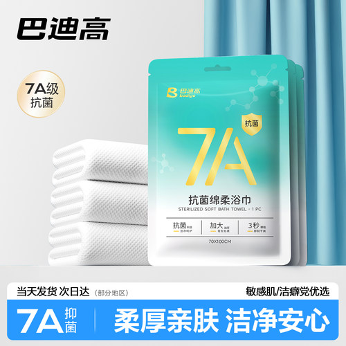 7A级抗菌洁净亲肤更安心