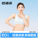 女士 无痕冰丝透气旅行聚拢胸罩内裤 一次性内衣文胸旅游女款 夏季