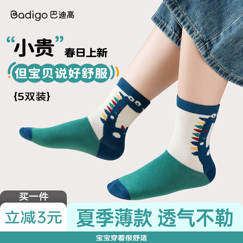 兒童卡通免洗防臭日拋棉襪