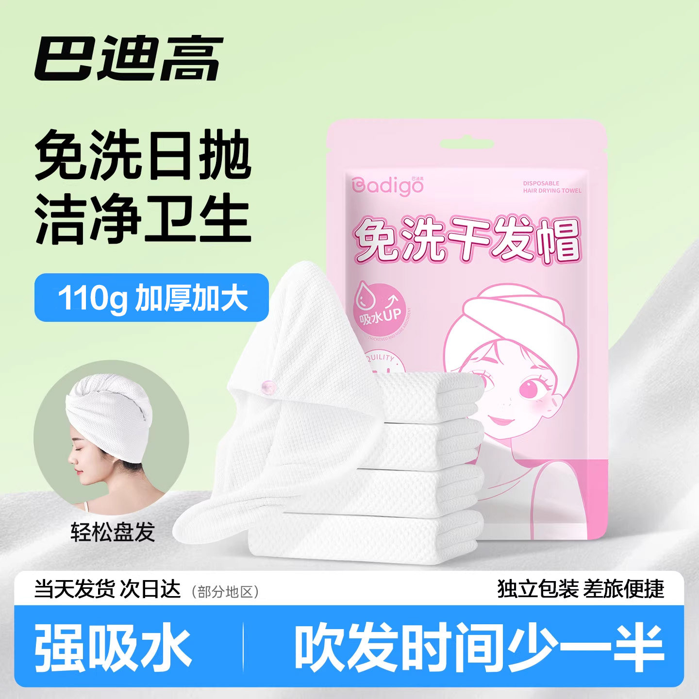 一次性干发帽超强吸水洗头擦头包头发毛巾浴巾加厚速干浴帽旅行女