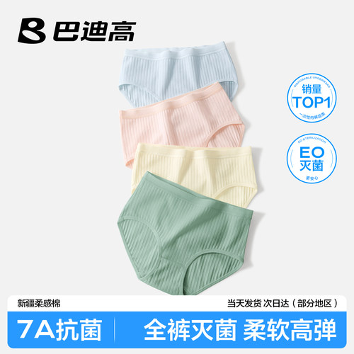 一次性内裤【7A抑菌底档】
