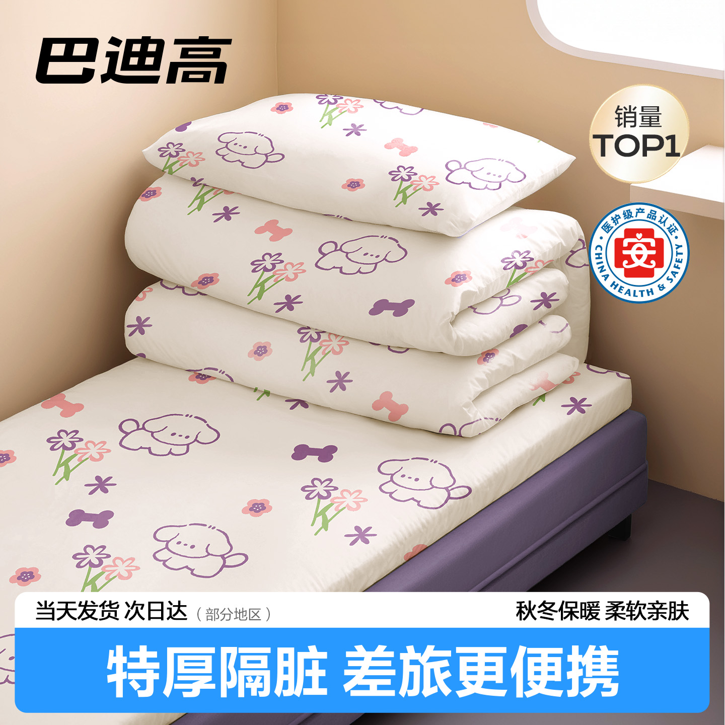 医护级火车卧铺五层隔脏套装旅行