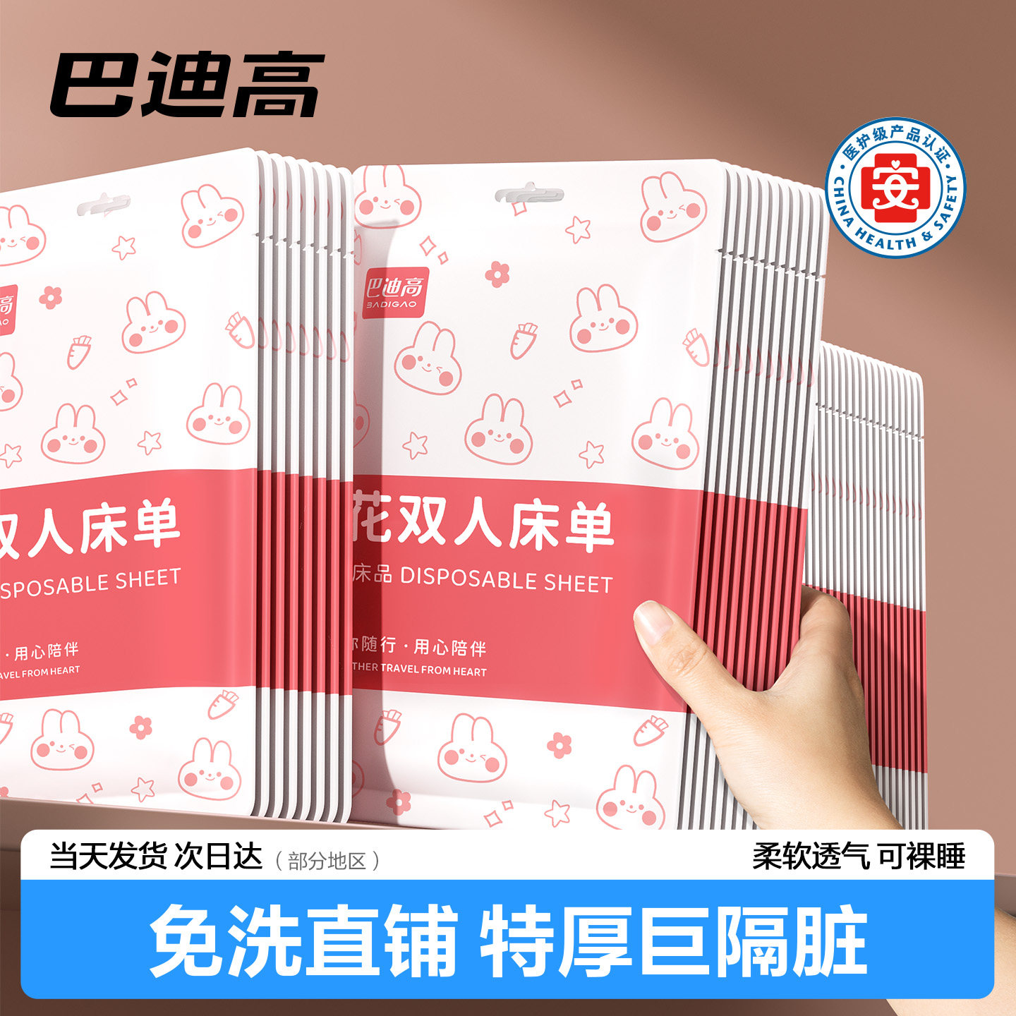 一次性床单单件旅行住酒店被套单双人床上四件套火车卧铺隔脏床品