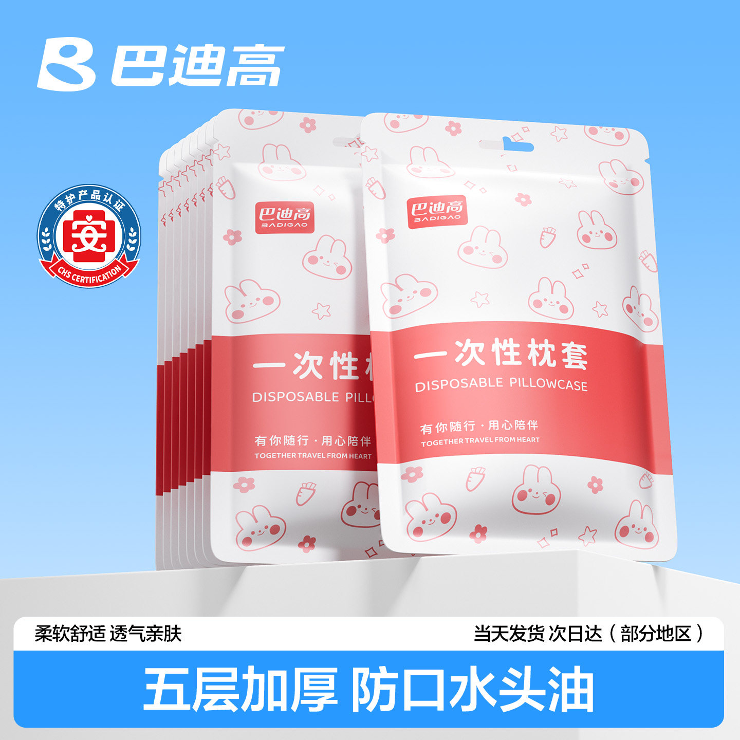 【30条囤货装】加厚隔脏一次枕套