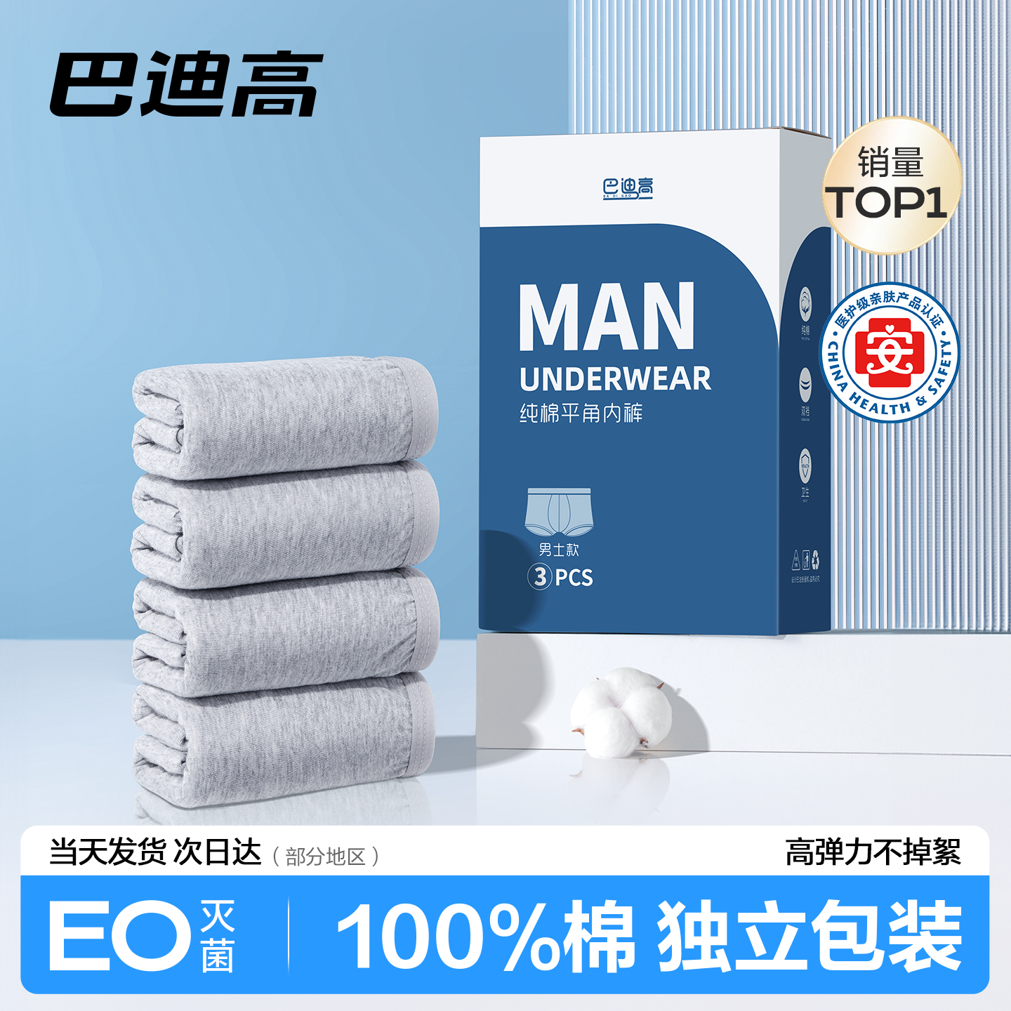 一次性内裤男士纯棉无菌免洗