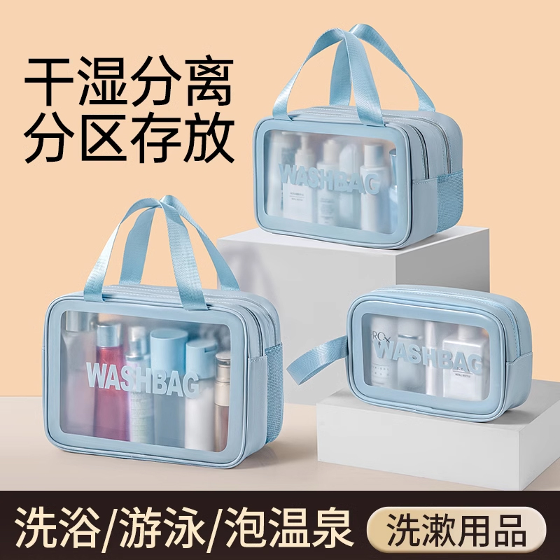 干濕分離溫泉防水包洗漱收納包