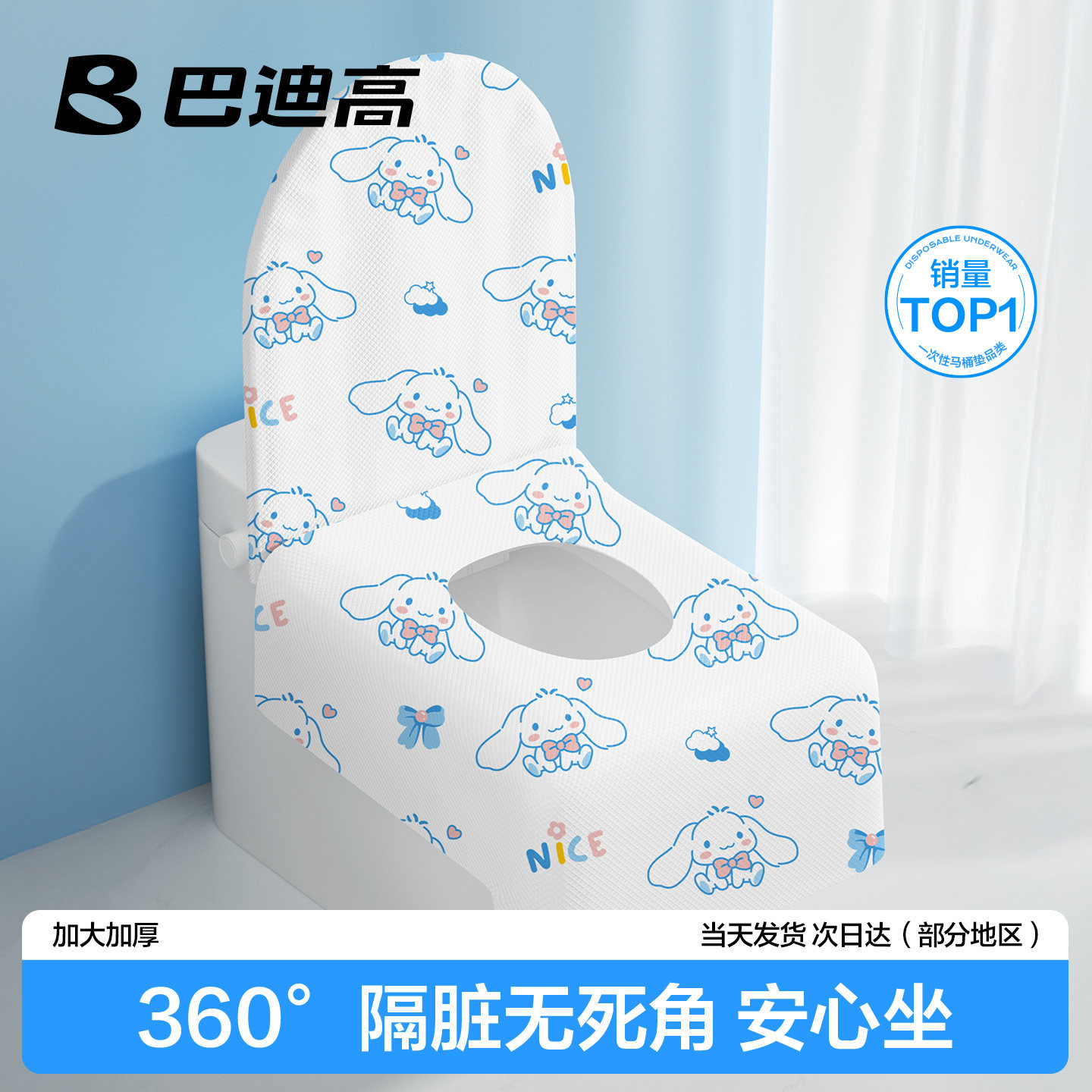 （全覆盖超隔脏）亲肤舒适不闷汗图片