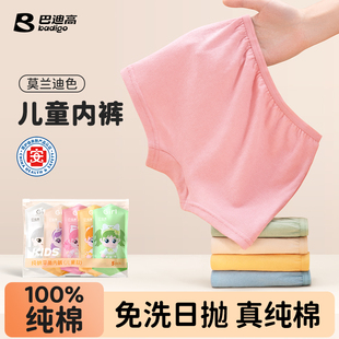 女童男童平角醫用級無菌免洗短褲 兒童純棉日拋褲 巴迪高一次性內褲