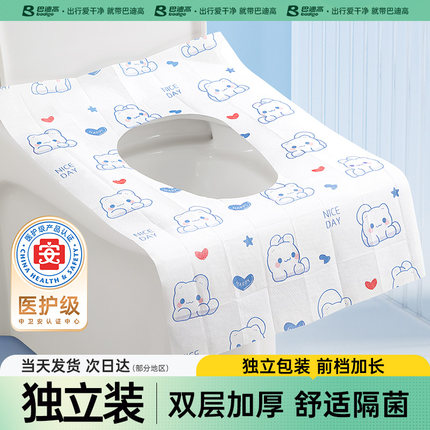 一次性马桶垫加大加厚全覆盖产妇厕所坐垫旅行酒店专用坐便器垫套
