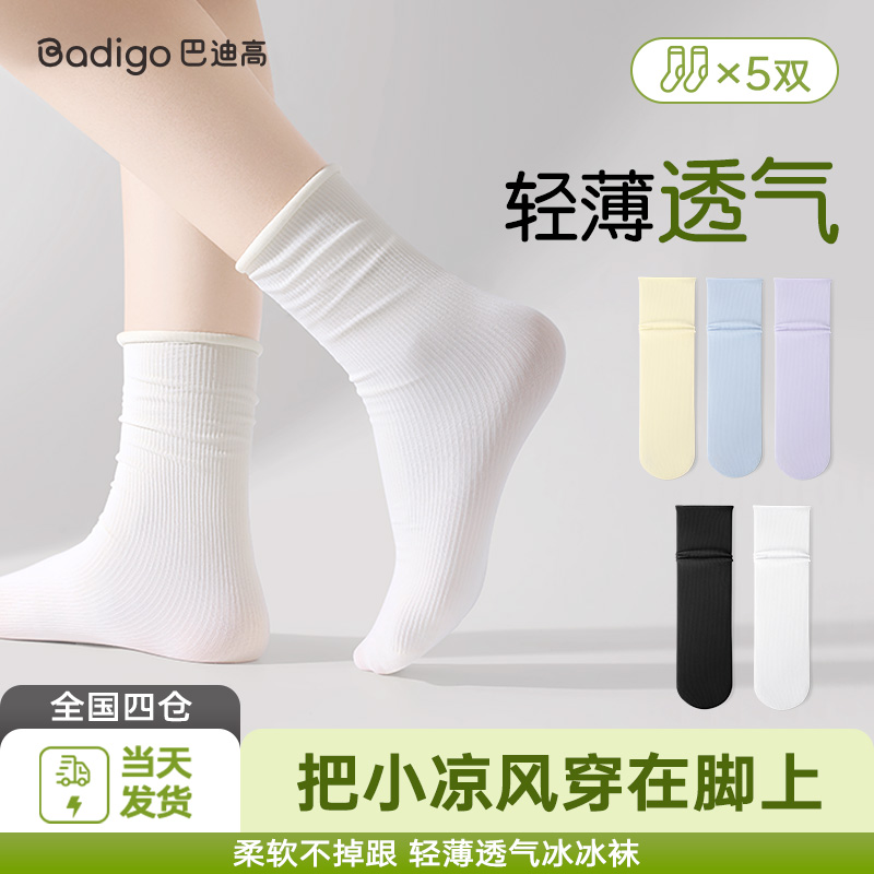 一次性襪子女夏季薄款日拋免洗