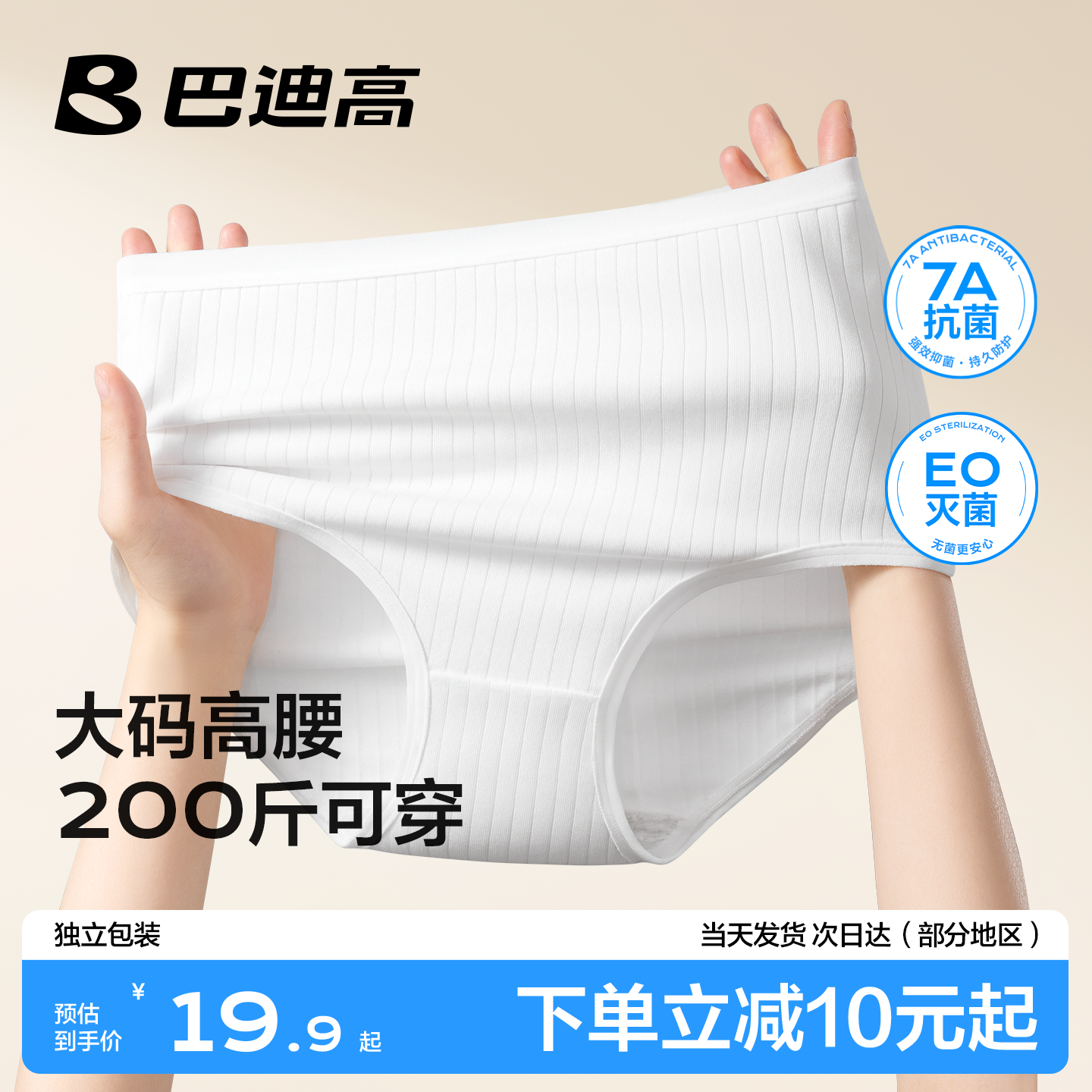 加大码高腰一次性内裤女士纯棉
