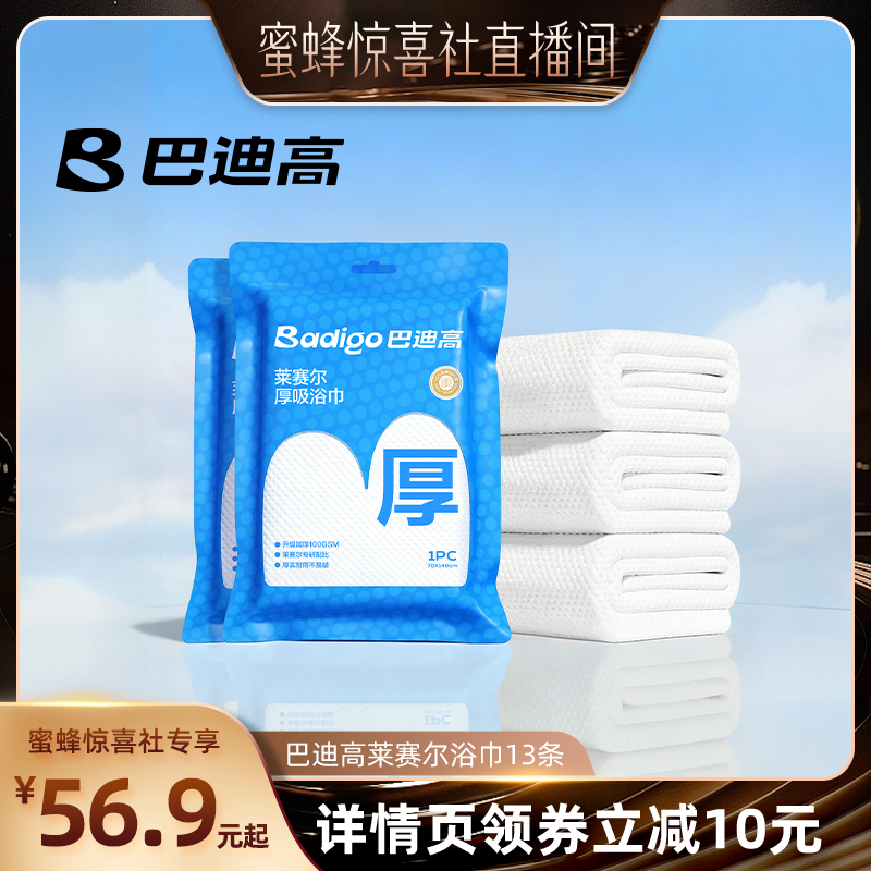 【加厚99%】真空便携一次性浴巾