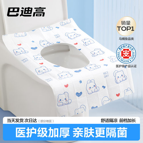 【医护级】一次性马桶垫防水隔脏