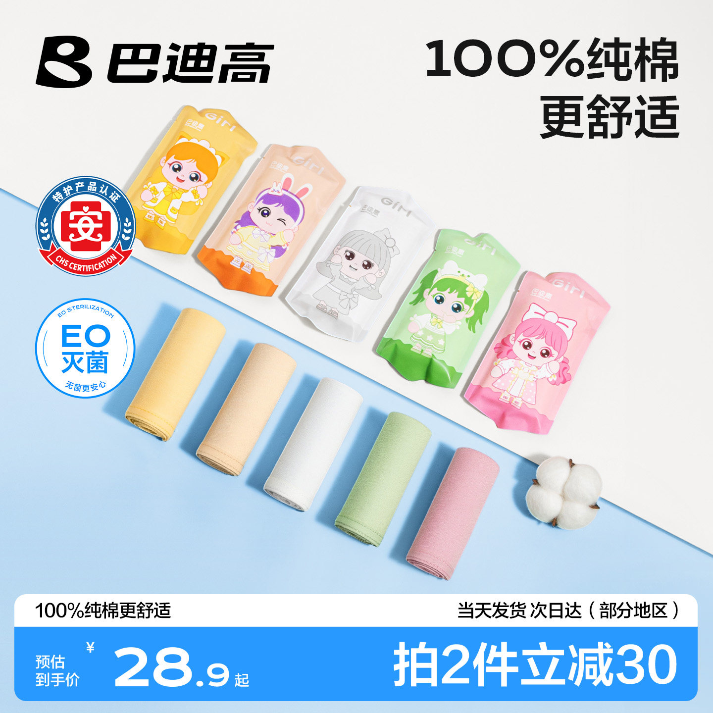 一次性内裤儿童纯棉免洗图片