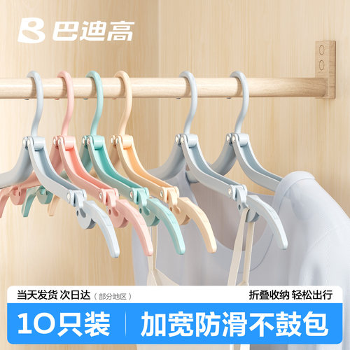 【便携无痕】出差旅行酒店晾衣架