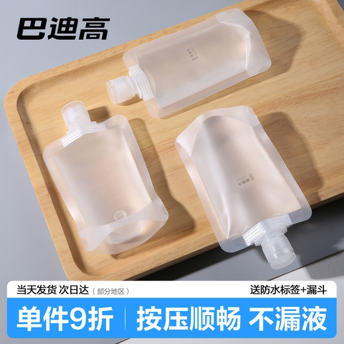 热销TOP【5个装】乳液分装袋