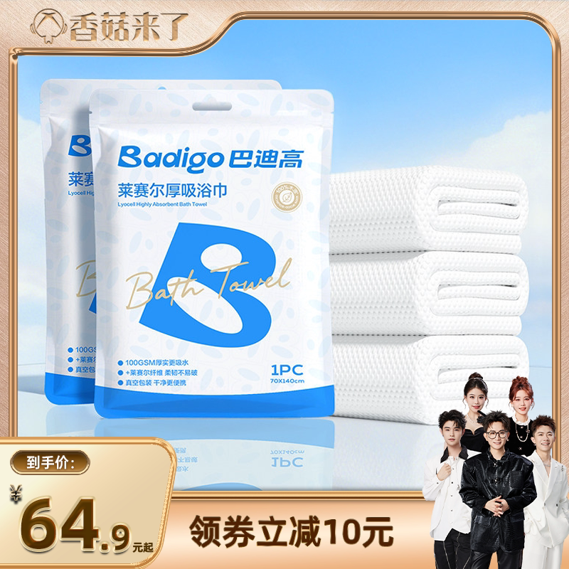 【加厚99%】真空压缩一次性浴巾图片