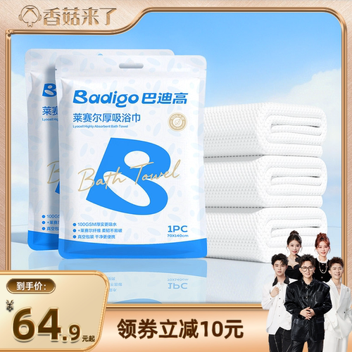 【加厚99%】真空压缩一次性浴巾