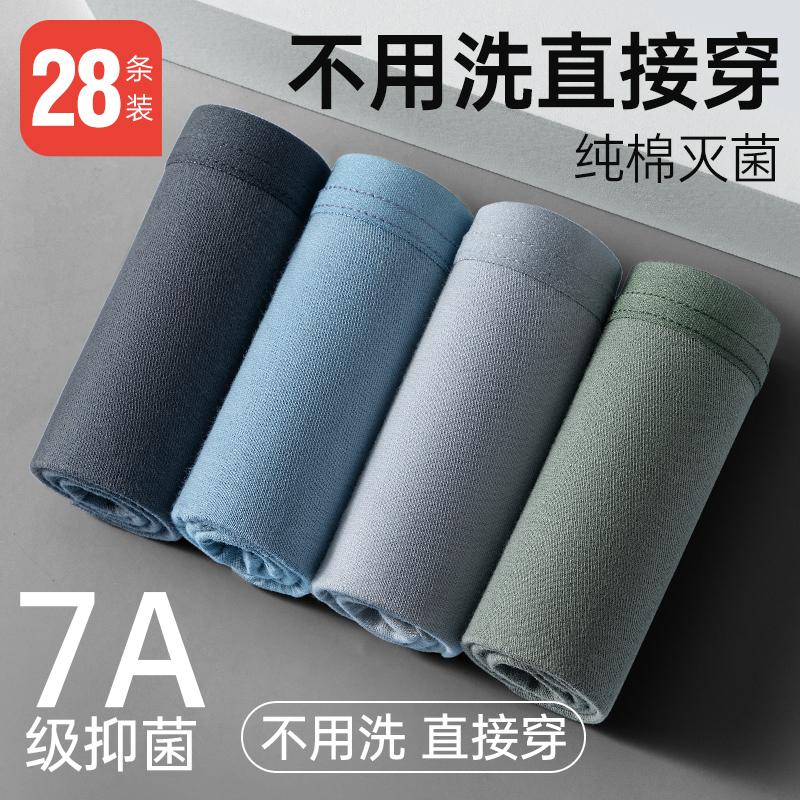 滅菌一次性內褲男士純棉無菌免洗