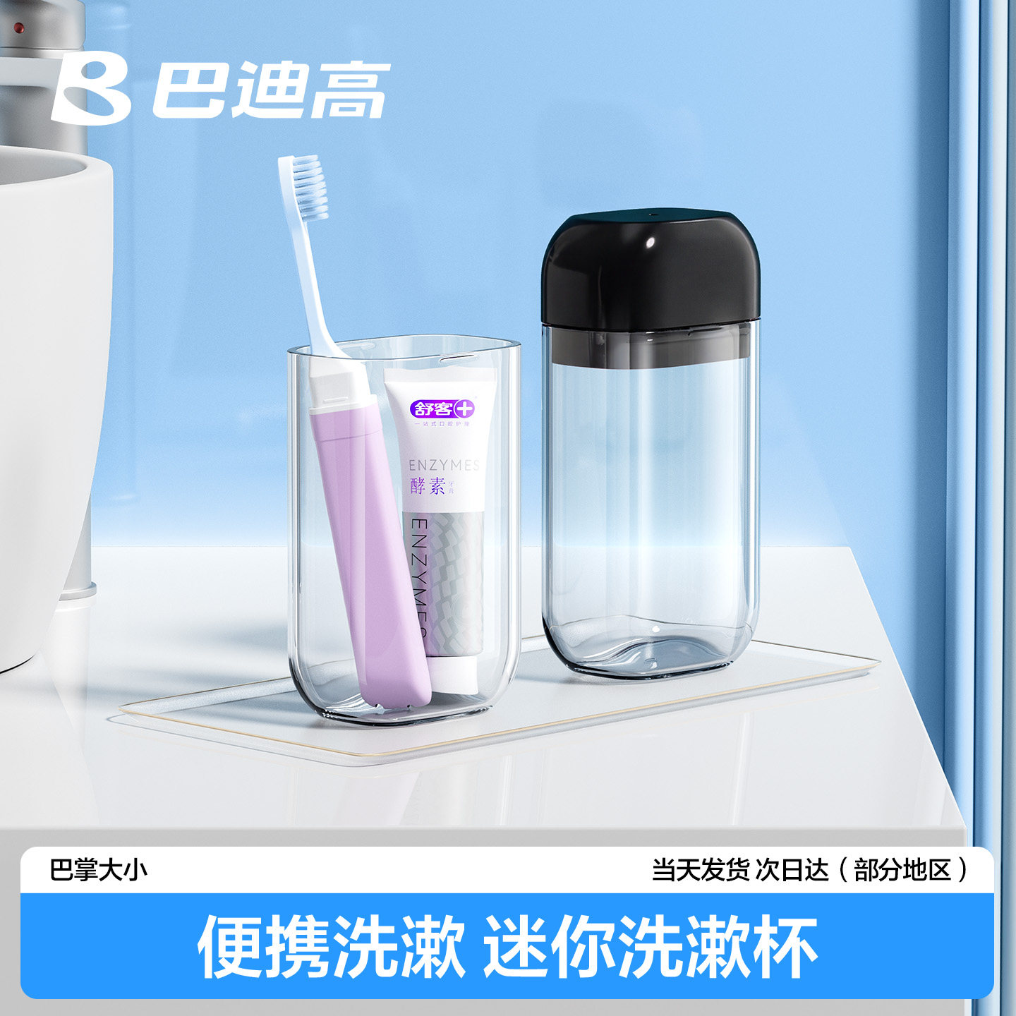 旅行洗漱杯套装出差旅游牙膏牙刷收纳盒便携三合一洗护用品漱口杯