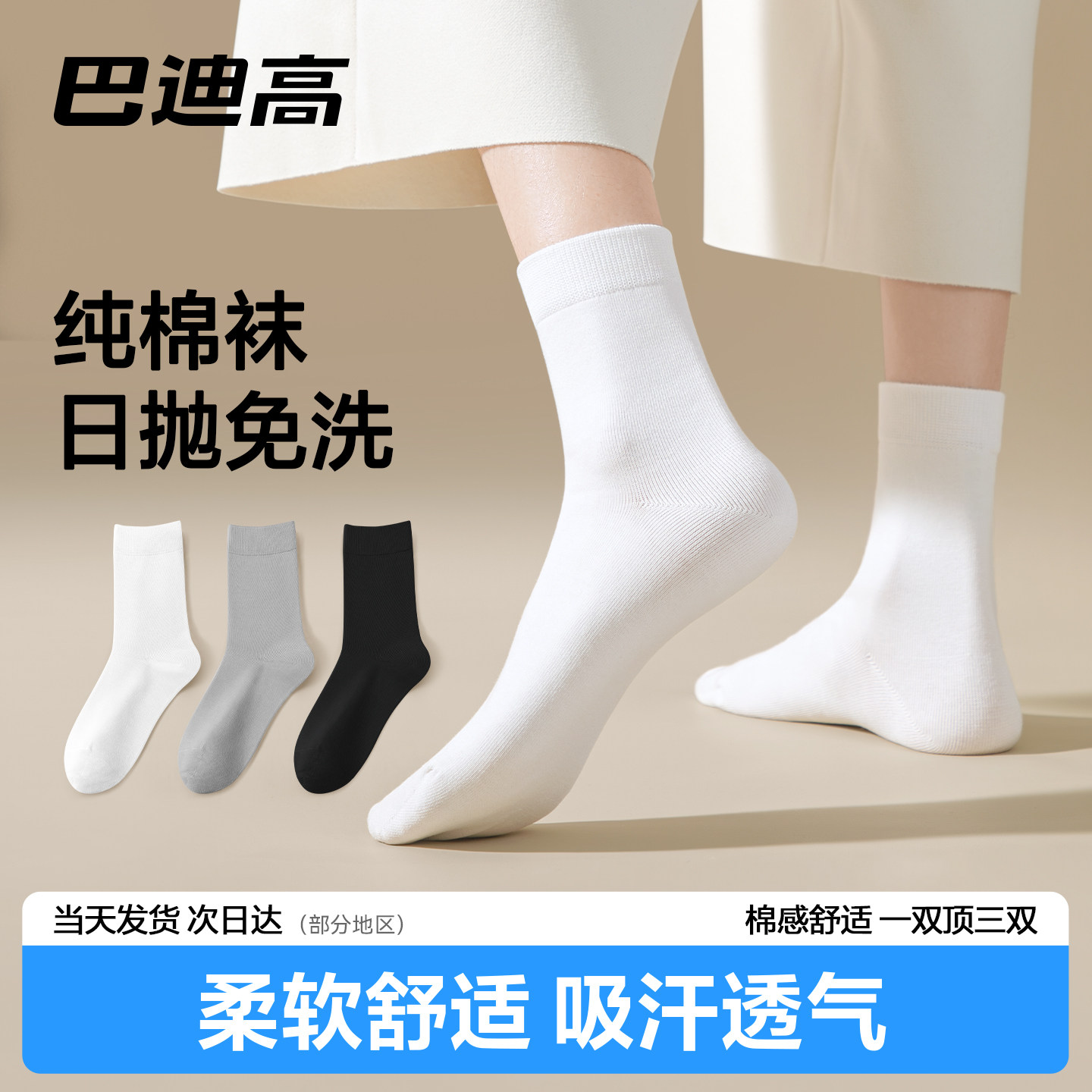 纯棉一次性袜子女加厚秋冬季男女通用日抛旅行中筒袜吸汗防臭免洗